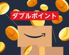 今週末土曜・日曜はダブルポイント祭り