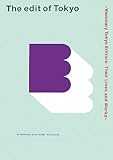 東京の編集 東京の編集
