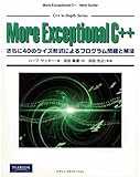 More Exceptional C++ さらに40のクイズ形式によるプログラム問題と解法 (C++ In‐Depth Series) More Exceptional C++ さらに40のクイズ形式によるプログラム問題と解法 (C++ In‐Depth Series)