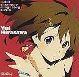 TVアニメ「けいおん!」キャラクターイメージCDシリーズ 「けいおん!」イメージソング 平沢唯 TVアニメ「けいおん!」キャラクターイメージCDシリーズ 「けいおん!」イメージソング 平沢唯