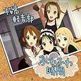 TVアニメ「けいおん!」劇中歌::ふわふわ時間 TVアニメ「けいおん!」劇中歌::ふわふわ時間