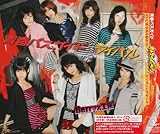 ライバル/青春バスガイド ライバル/青春バスガイド