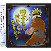 NARUTO-ナルト-Best Hit Collection - ハウンド・ドッグ