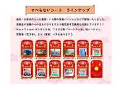 鹿児島市 すべらないシート 配布