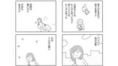 「離婚したらスッキリすると思っていた…」コミックエッセイで描かれる、40代女性・熟年離婚後の本音