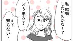 結婚したいのか、したくないのか…考えてもわからなくて【夜更けのチャイはどんな味vol.16】