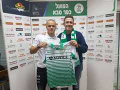 צילום: הפועל כפר סבא צילום: הפועל כפר סבא