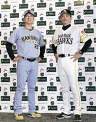 監督会議を終え、ポーズをとる阪神・藤川監督(左)とソフトバンク・小久保監督=24日、みずほペイペイドーム