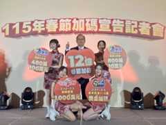 大樂透頭獎1注獨得1.9億 今彩539頭獎2注中獎