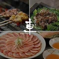 宮崎地鶏炭火焼 車 難波えびす橋店