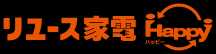 リユース家電Happy(ハッピー)