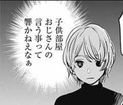 『子供部屋おじさん』は気持ち悪い? 勝ち組? 現代事情を解説 『子供部屋おじさん』は気持ち悪い? 勝ち組? 現代事情を解説