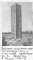 швеція - leksika.com.ua