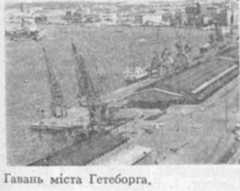 швеція - leksika.com.ua