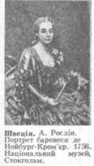 швеція - leksika.com.ua