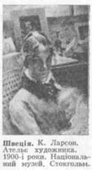 швеція - leksika.com.ua