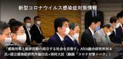 正気か? 安倍首相の諮問機関「政府税調」がコロナ対策の財源確保と称し「消費税増税」を検討! 世界各国は減税に舵を切っているのにの画像1