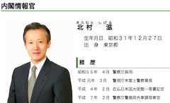 安倍首相が総裁選に向け「内調」に石破茂の監視をさせていた! 政府機関を私兵化・謀略装置化する横暴の画像1