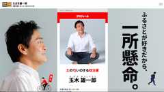 国民民主党・玉木雄一郎「改憲」への危険な野望! 日本会議に尻尾を振り、憲法調査会では愛人を動員の画像1