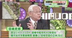 田崎史郎がGoTo擁護で「古希祝いに九州旅行する」「6、7人で会食始めた」…政権擁護のため体をはって迷惑行為の画像1
