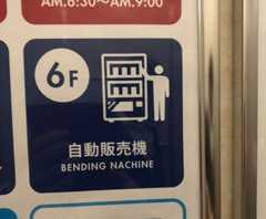 695d0b221a496_funny-japanese-tra