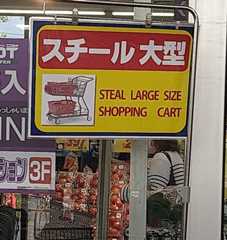 695d0e54cfb6c_funny-japanese-tra (1)