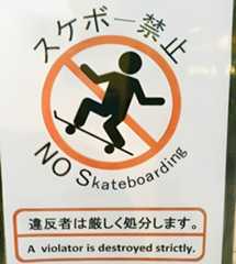 695d1290f299a_funny-japanese-tra