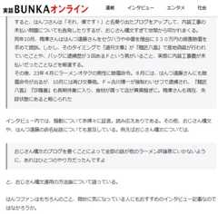 bunkaonline1225