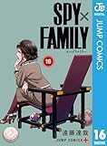 SPY×FAMILY 16 (ジャンプコミックスDIGITAL) 製品画像:3位