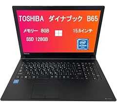 【整備済み品】【amazon 整備済み品】 東芝 ノートパソコン B65/15.6インチ/初期設定済み/第六世代Celeron 3855U /メモリ8GB/SSD128GB /Win11 Pro搭載/office 2019/テンキー付き/WiFi…