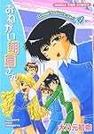 おねがい朝倉さん (4) (まんがタイムコミックス)