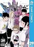 ワールドトリガー 29 (ジャンプコミックスDIGITAL) 製品画像:2位