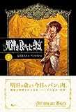 死神を食べた少女 (下) 死神を食べた少女 (下)