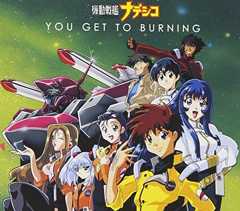 YOU GET TO BURNING
