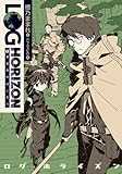 ログ・ホライズン (1) 異世界のはじまり ログ・ホライズン (1) 異世界のはじまり