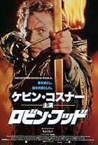 Robin Hood: Prince of Thieves