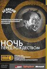 Noch pered Rozhdestvom (1913)