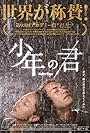 Shaonian de ni (2019)