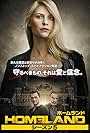 Homeland (2011)