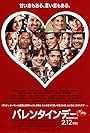 Julia Roberts, Patrick Dempsey, Queen Latifah, Anne Hathaway, Jessica Alba, Jessica Biel, Jamie Foxx, Jennifer Garner, Ashton Kutcher, Bradley Cooper, Topher Grace, George Lopez, Emma Roberts, Taylor Lautner, Bryce Robinson, and Taylor Swift in Valentine's Day (2010)