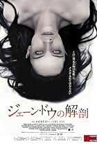 The Autopsy of Jane Doe