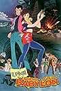 Rupan sansei: Babiron no ôgon densetsu (1985)