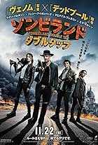 Zombieland: Double Tap