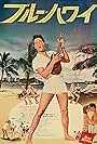 Elvis Presley in Blue Hawaii (1961)