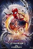 Spider-Man: No Way Home