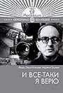 I vsyo-taki ya veryu... (1974)