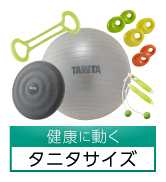 タニタサイズ