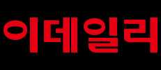 이데일리 이데일리