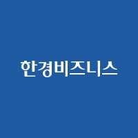 한경비즈니스