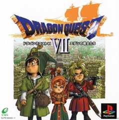 「ドラゴンクエスト」シリーズで初めてPS向けに発売された『ドラゴンクエストVII エデンの戦士たち』(2000年)。